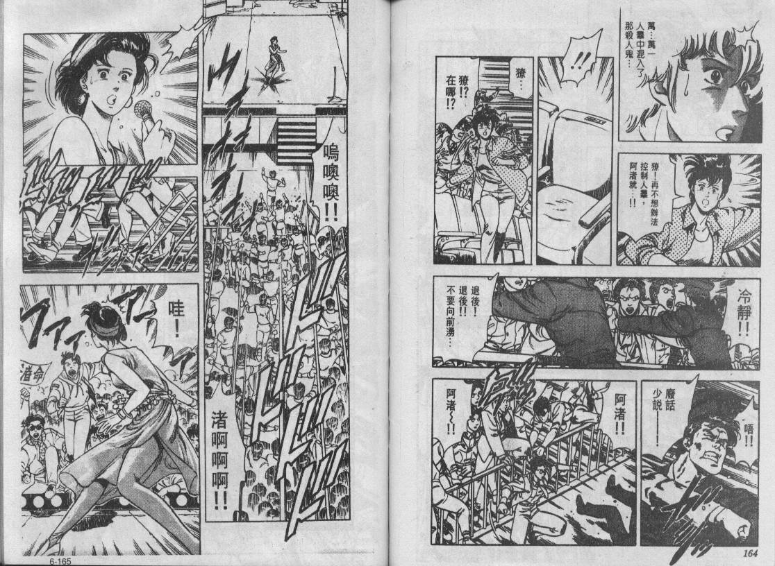 第6卷85