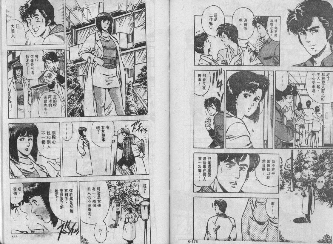 第6卷91