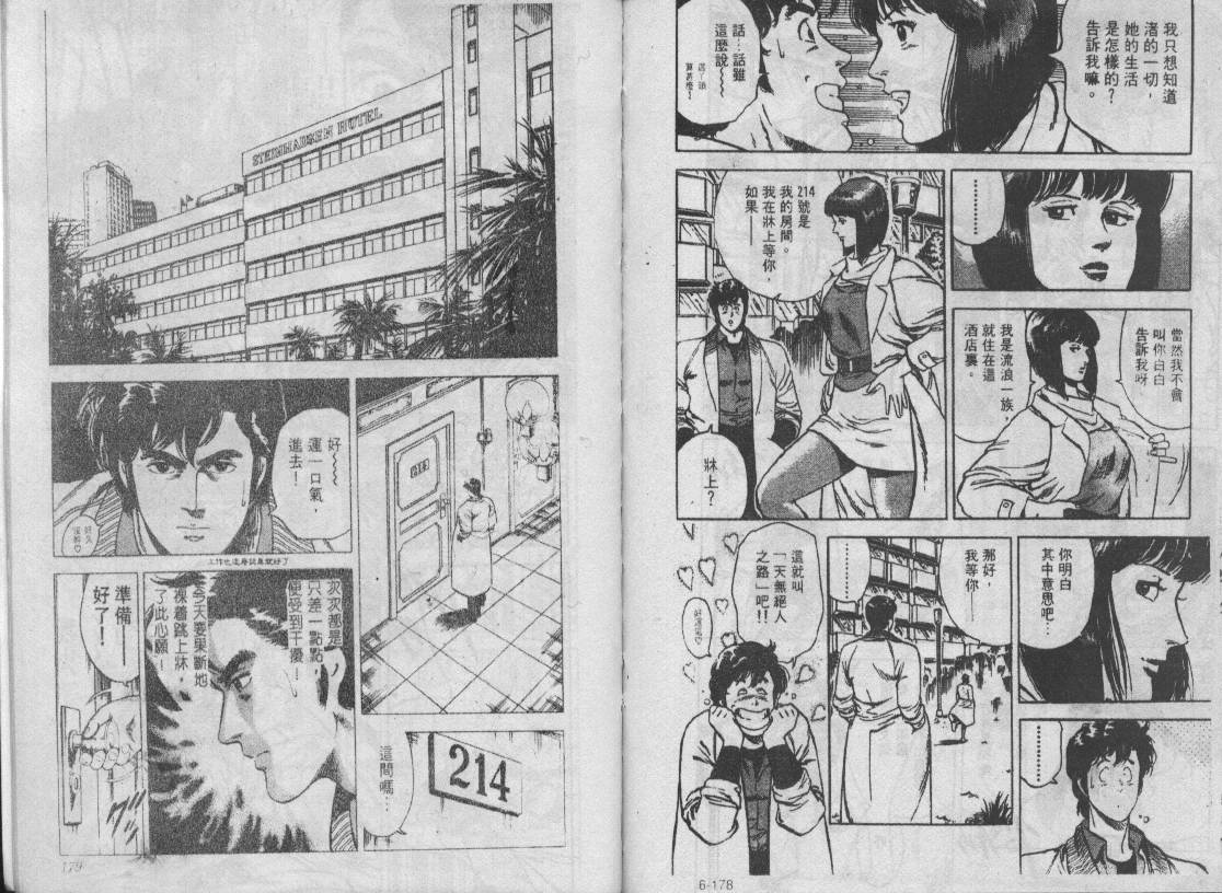 第6卷92