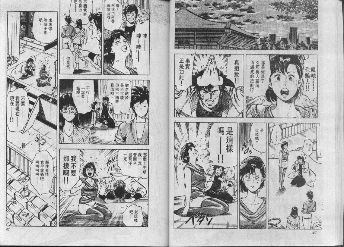 第7卷23