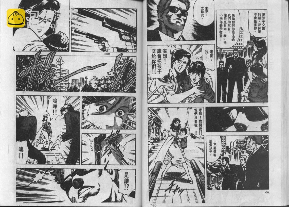 第7卷30