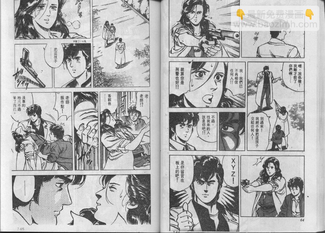 第7卷32