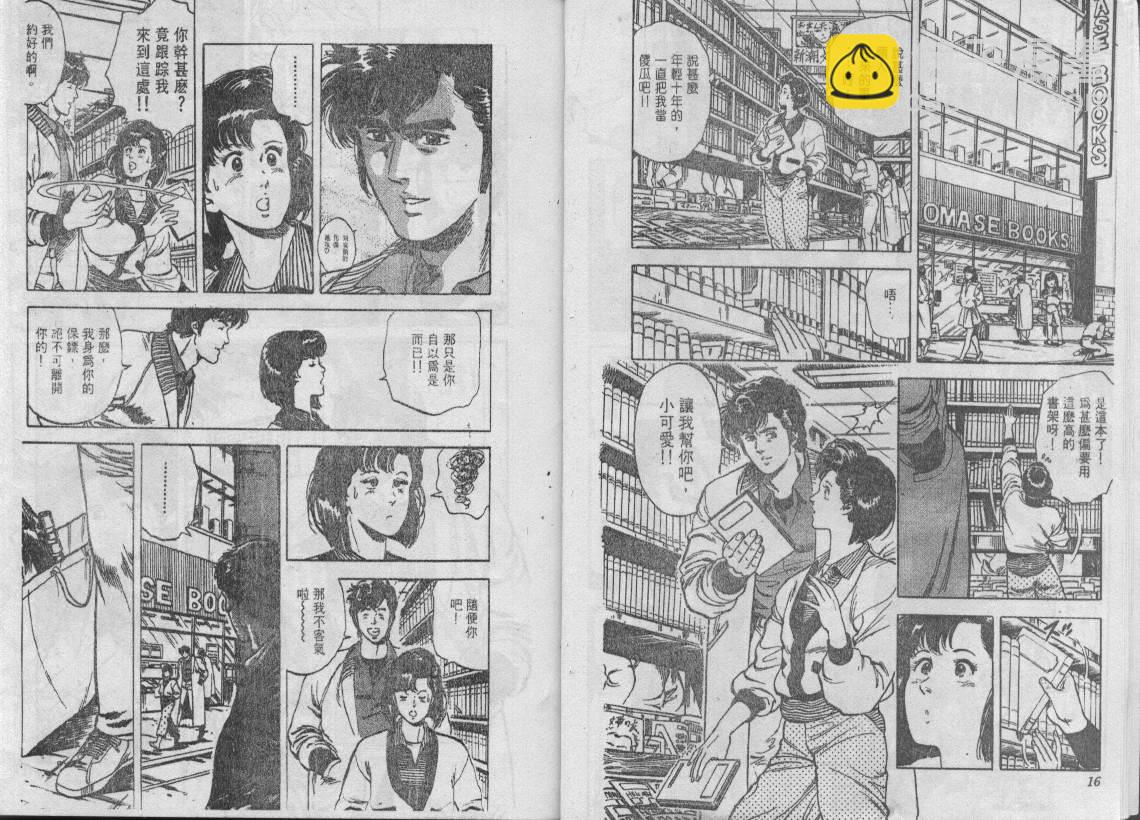 第7卷8