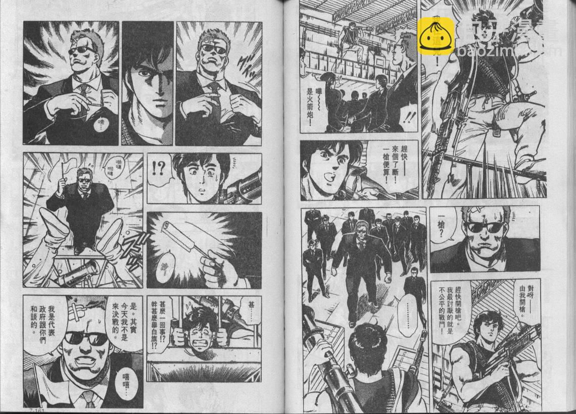 第7卷83