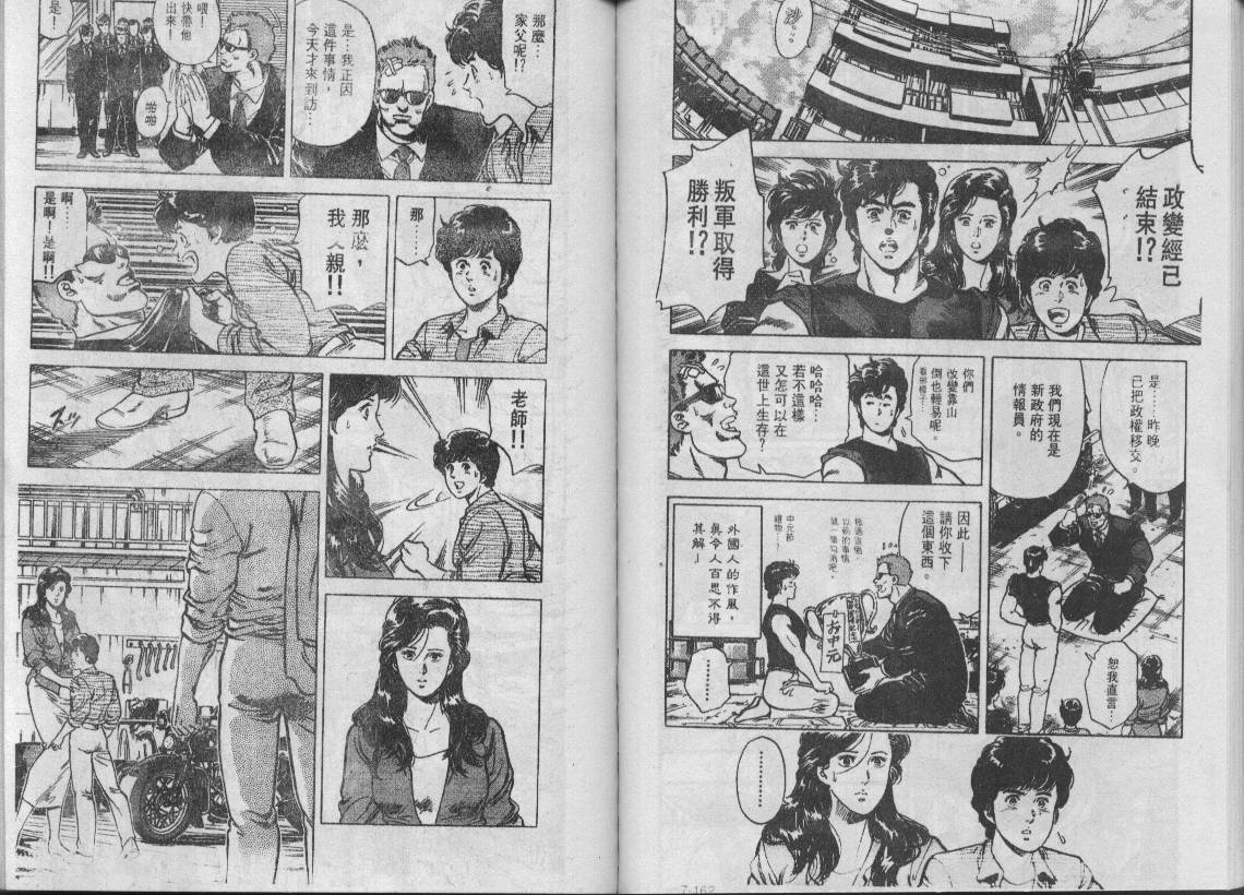 第7卷84