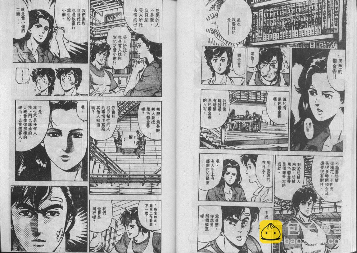 第8卷10