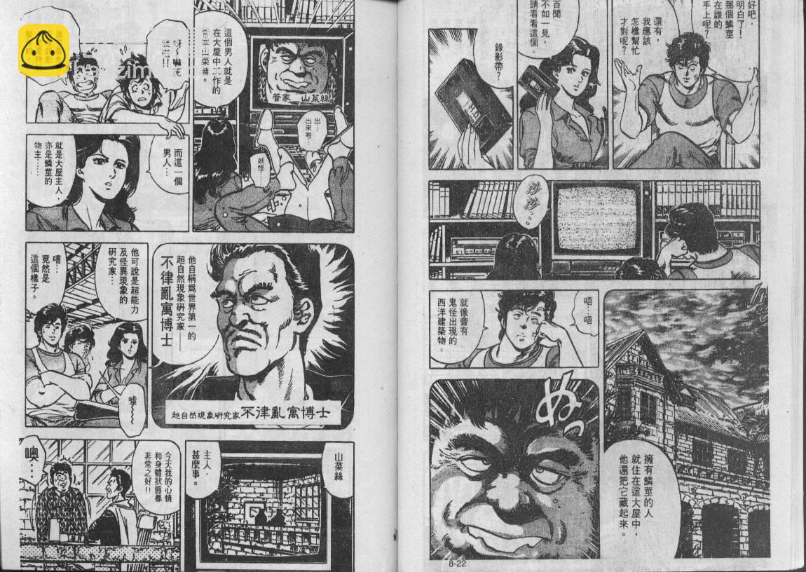 第8卷11