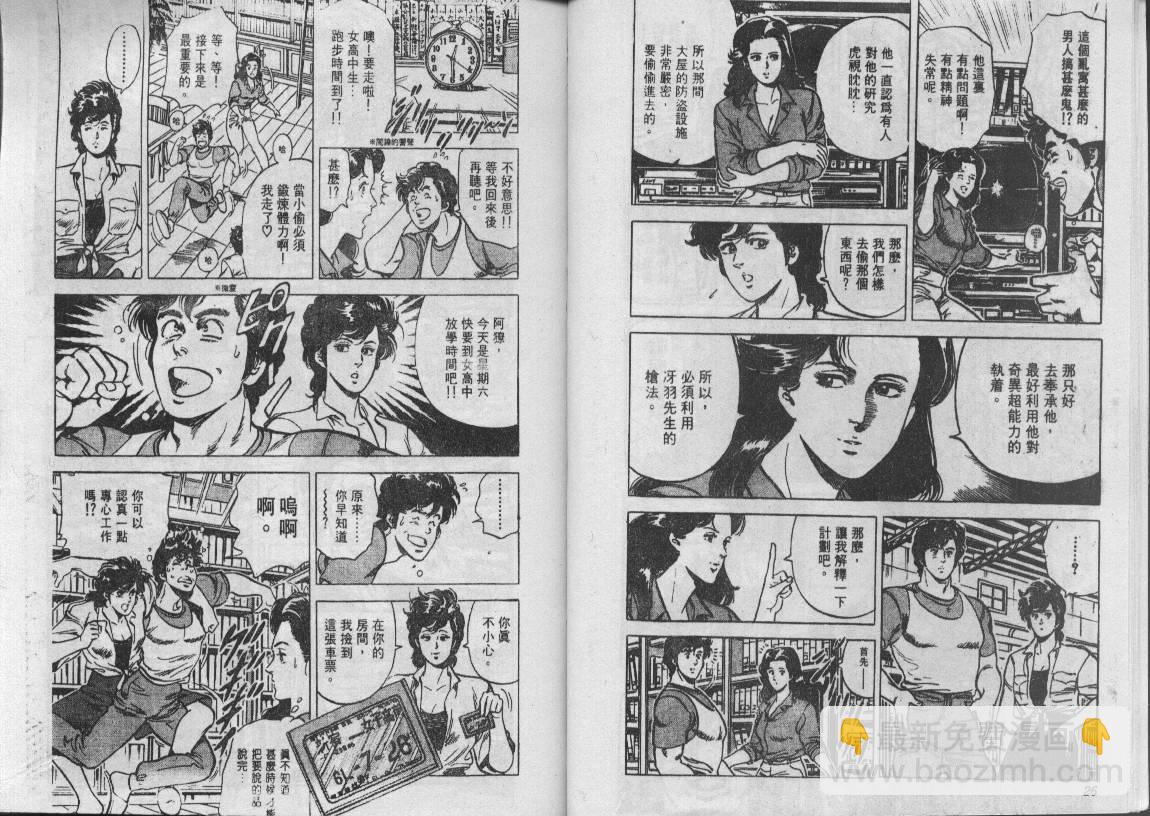 第8卷13
