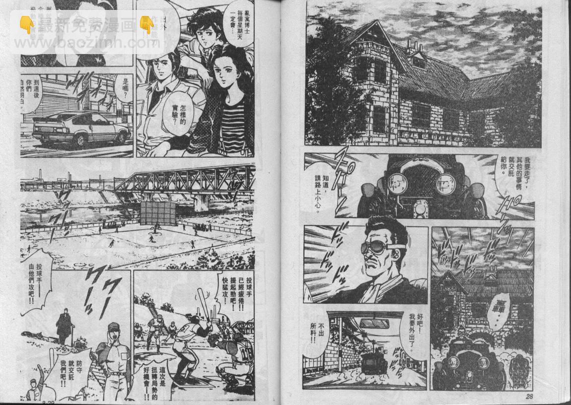 第8卷14