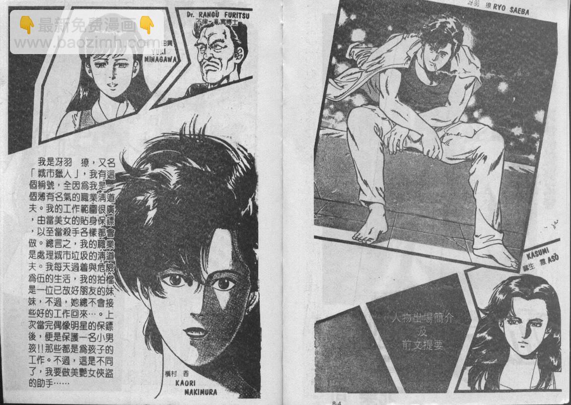 第8卷2