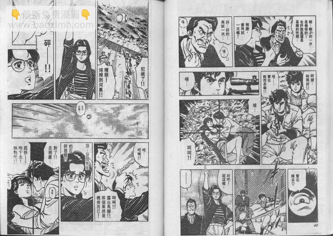 第8卷20