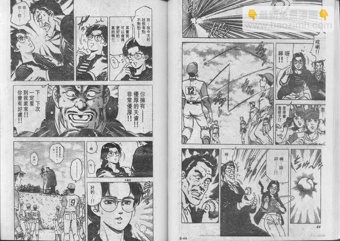 第8卷22