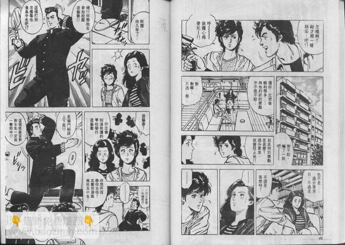 第8卷23