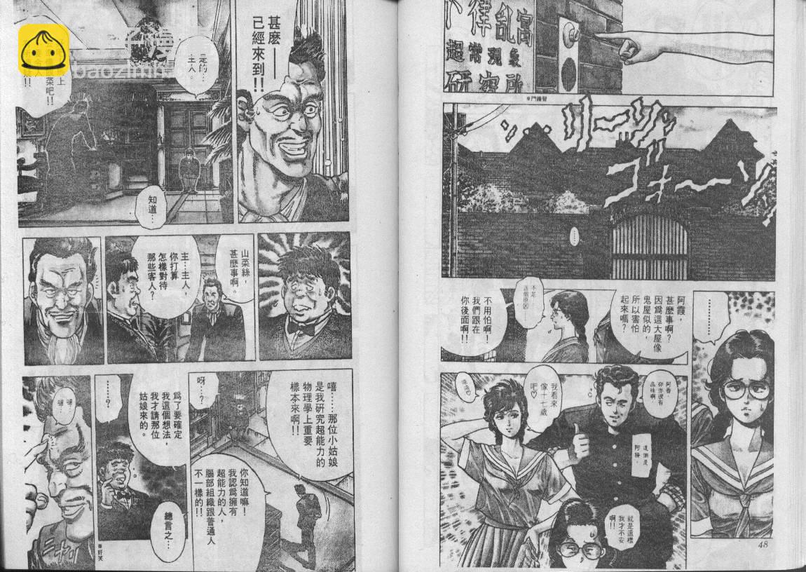 第8卷24