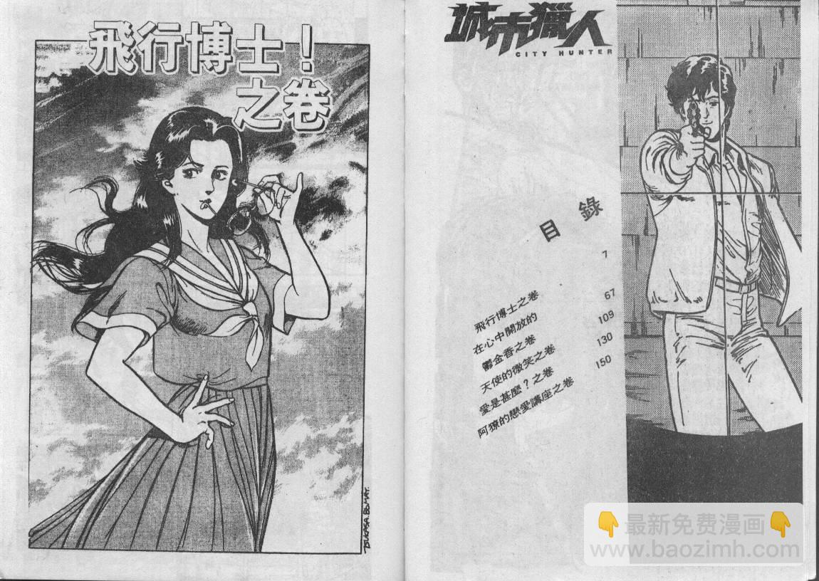 第8卷3