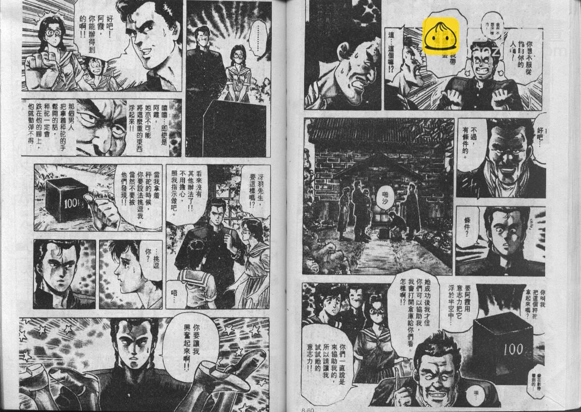 第8卷30
