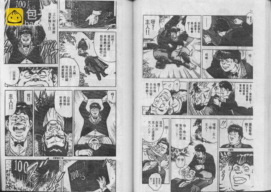 第8卷36