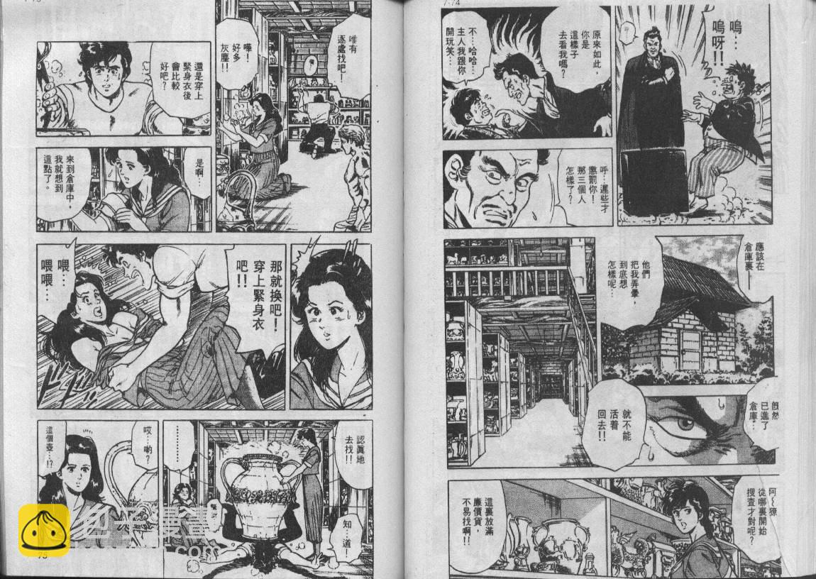 第8卷37