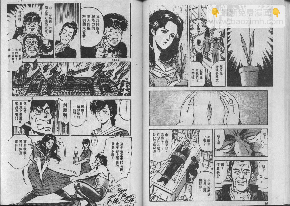 第8卷43