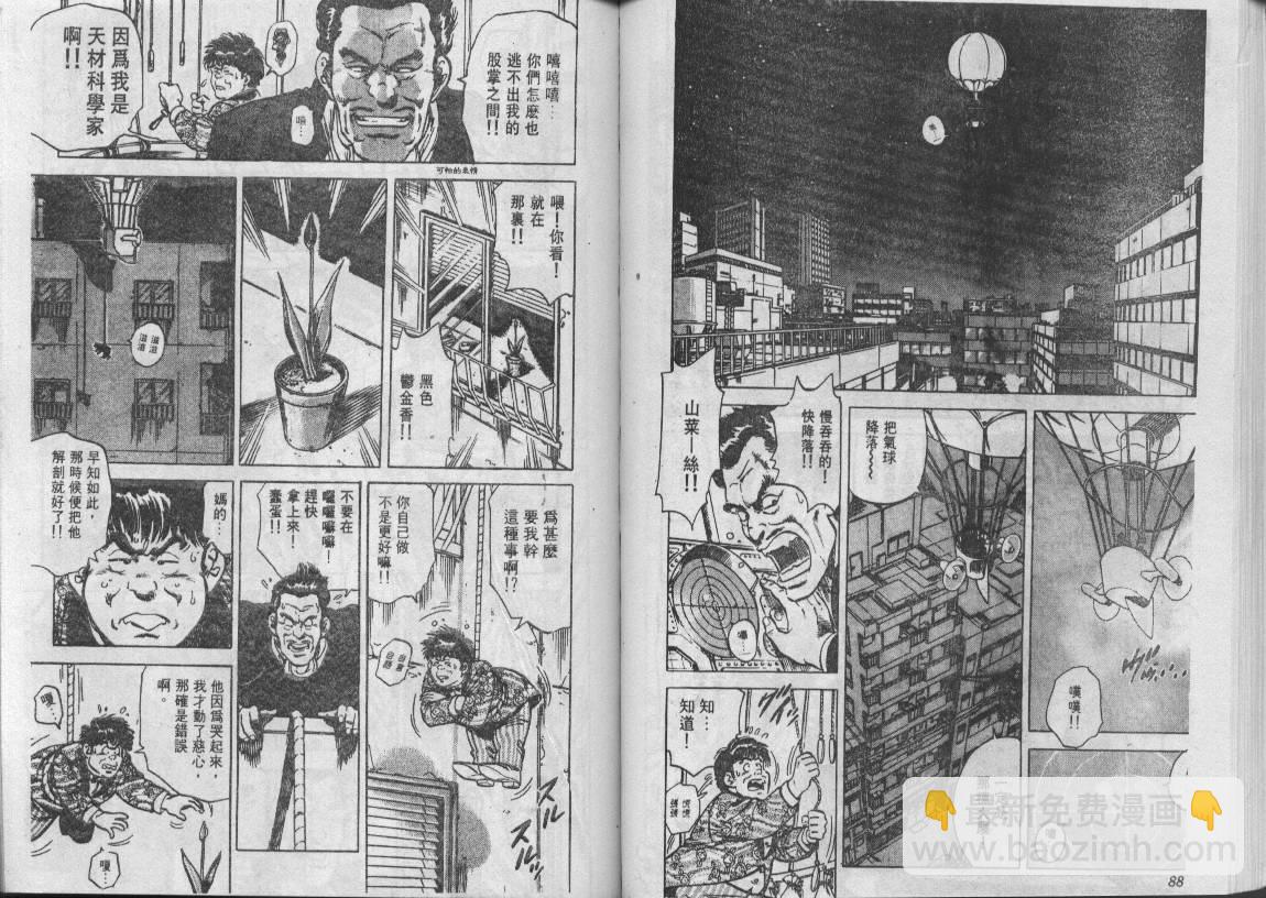 第8卷44