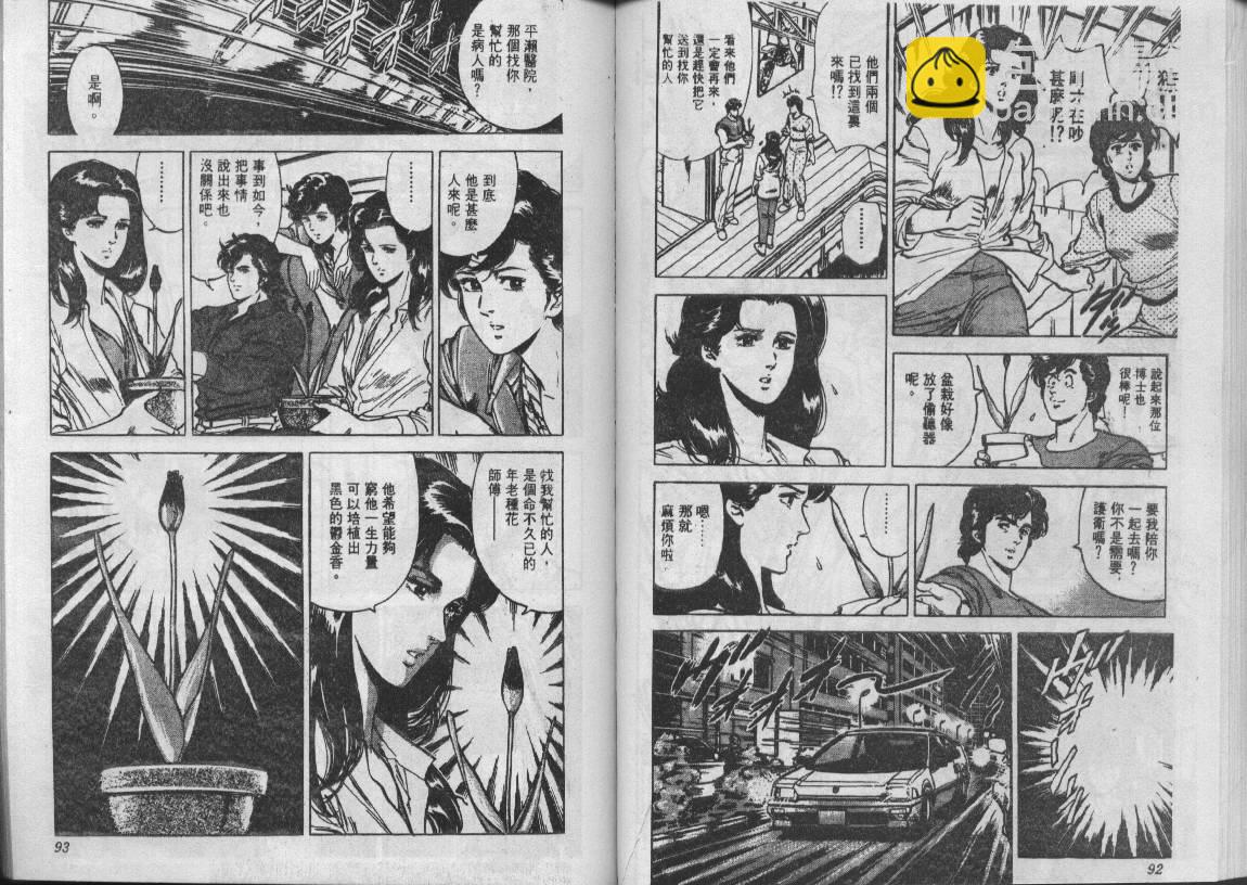 第8卷46