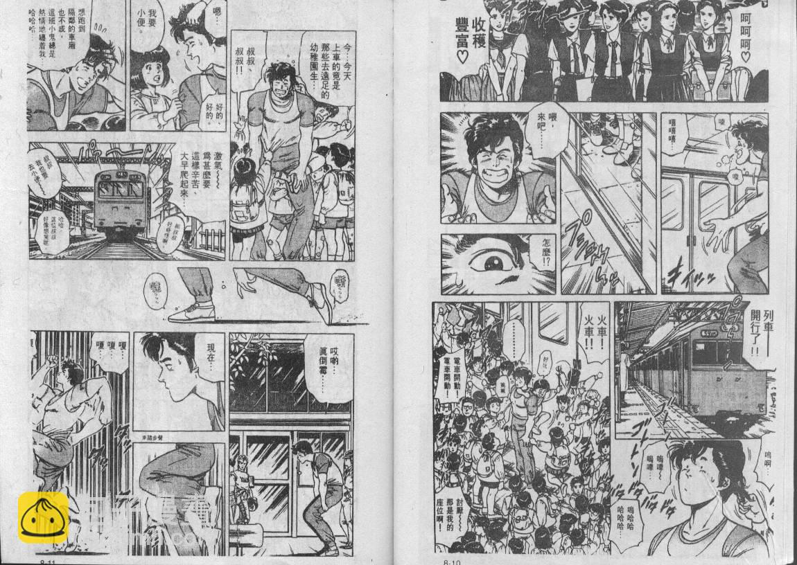 第8卷5