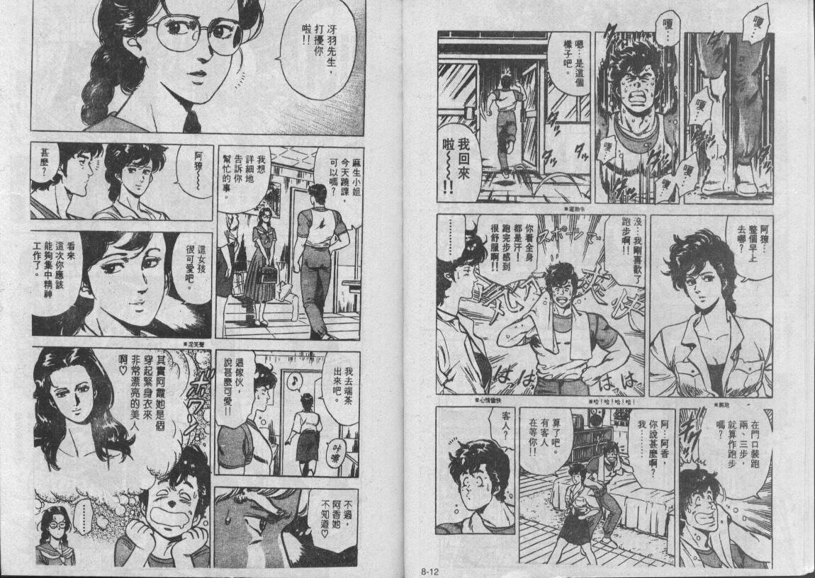第8卷6