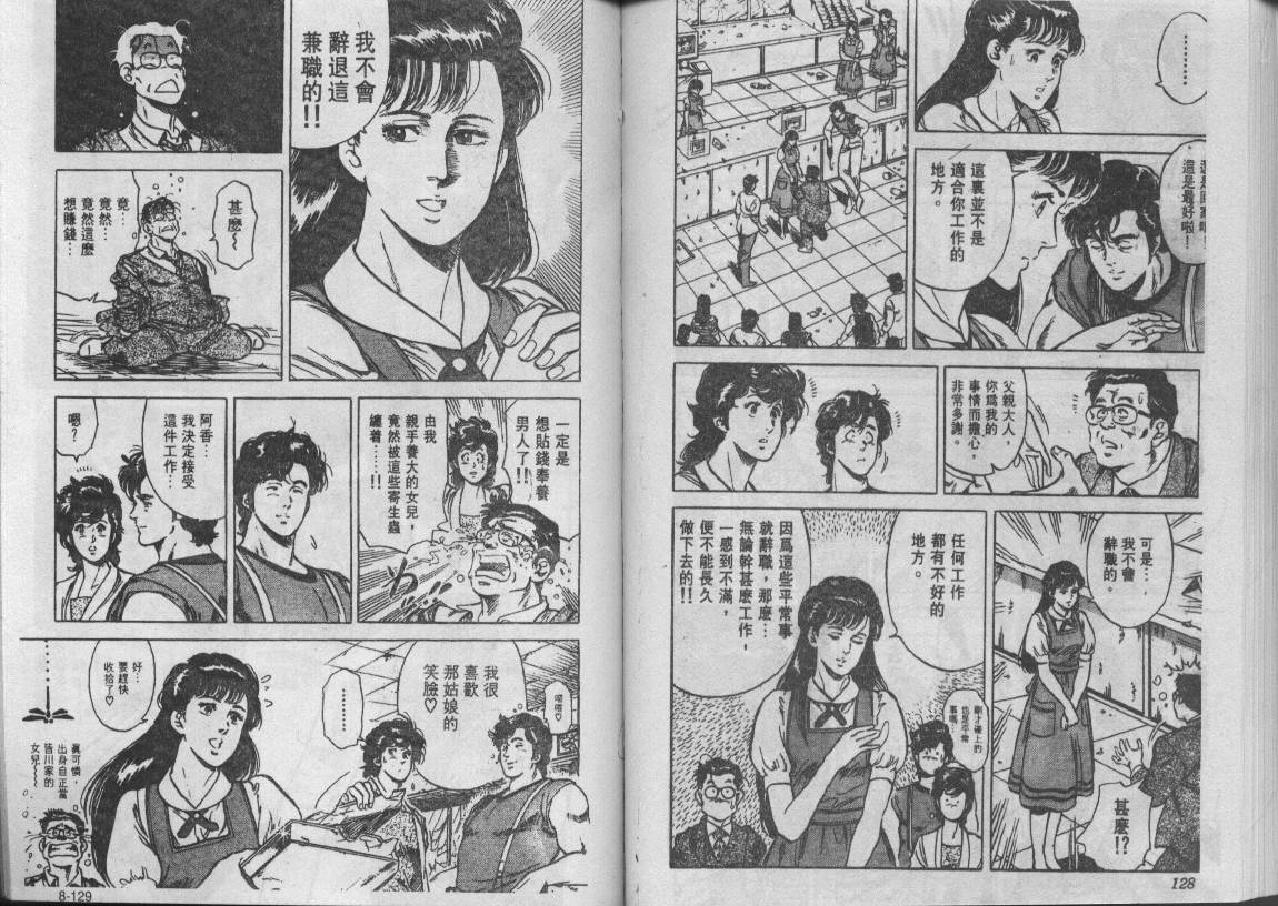 第8卷67