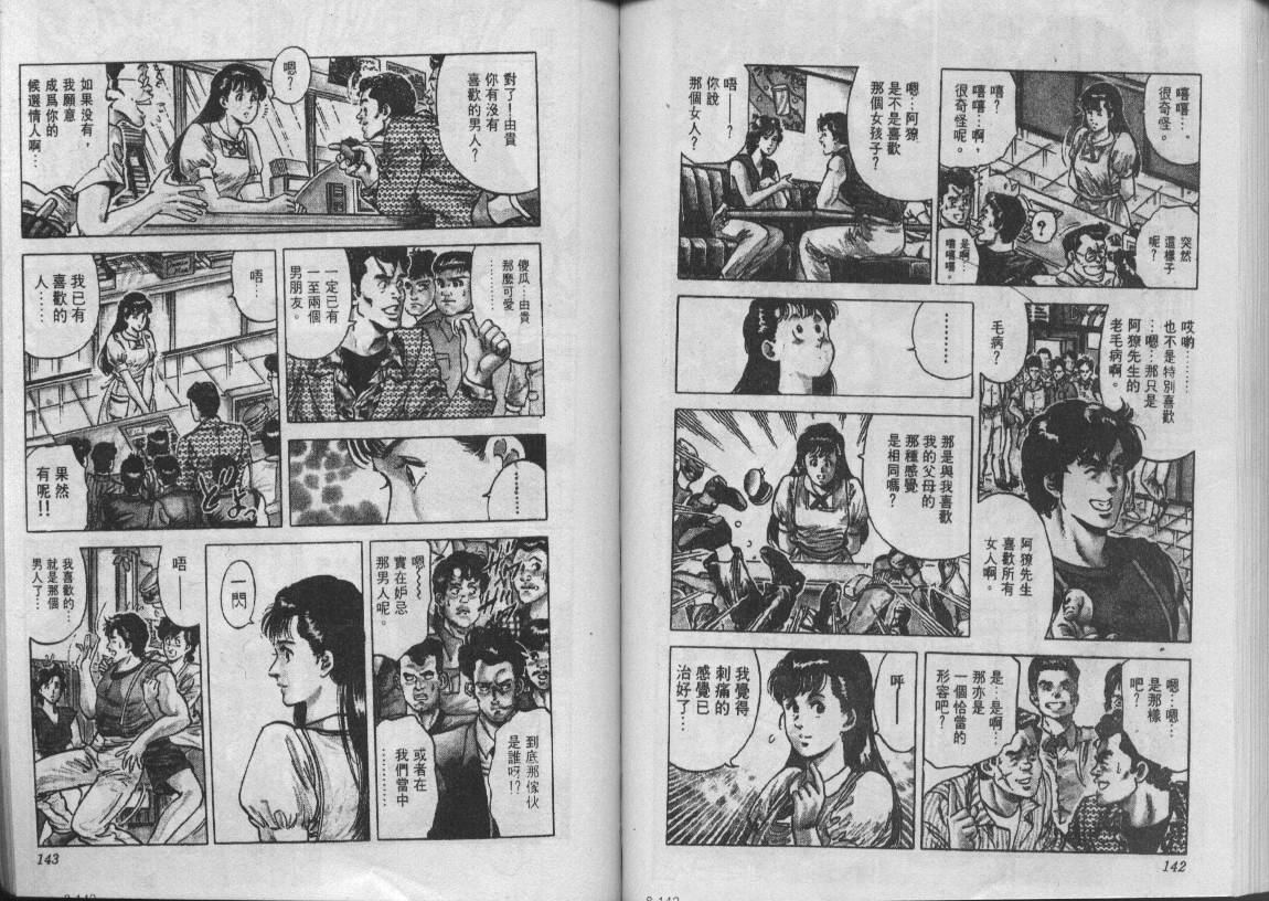 第8卷74