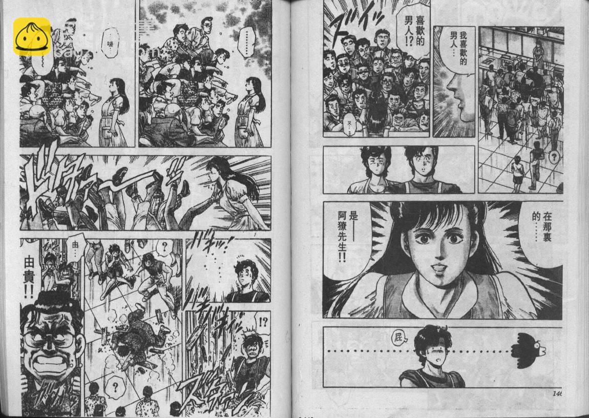 第8卷76