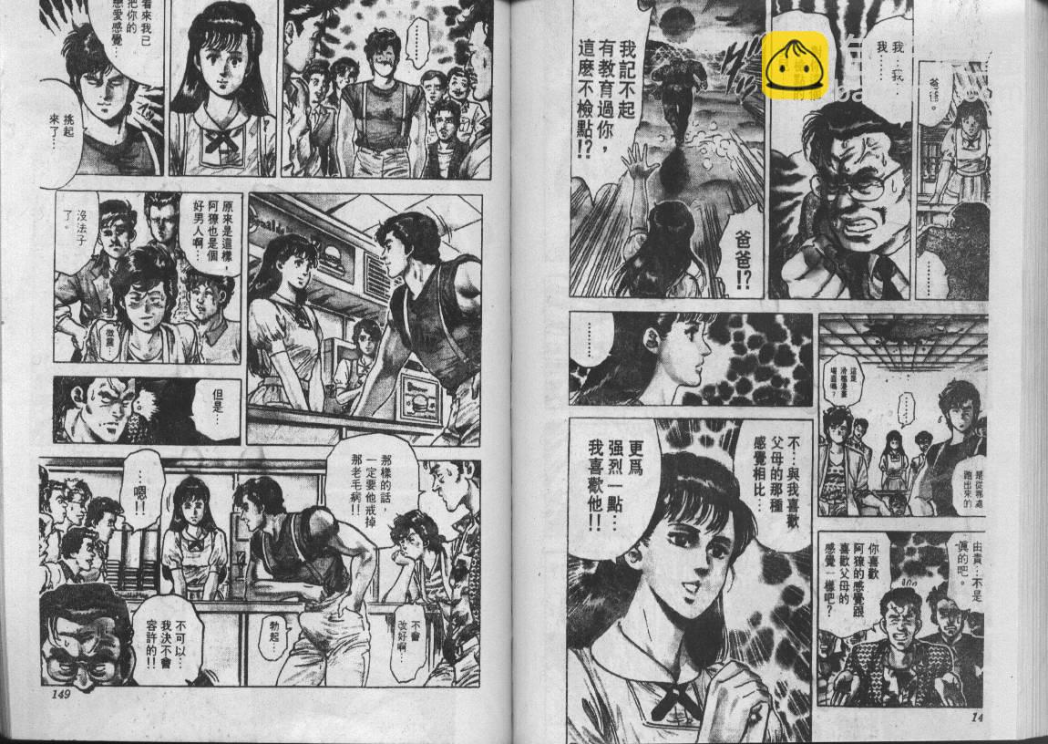 第8卷77