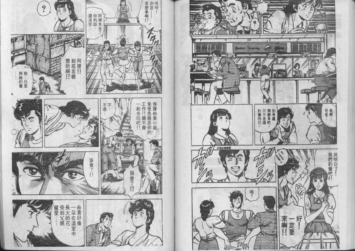 第8卷79