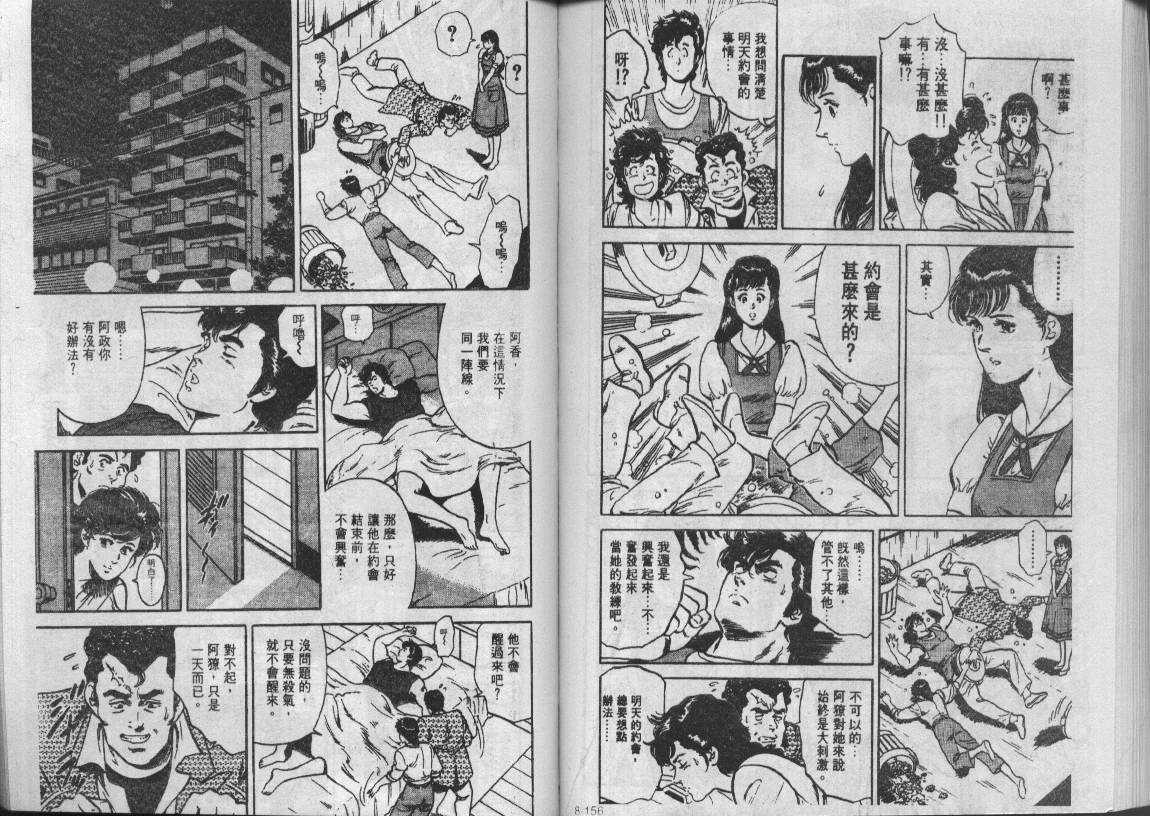 第8卷81