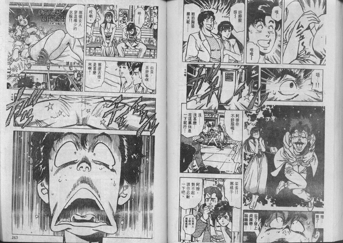 第8卷84