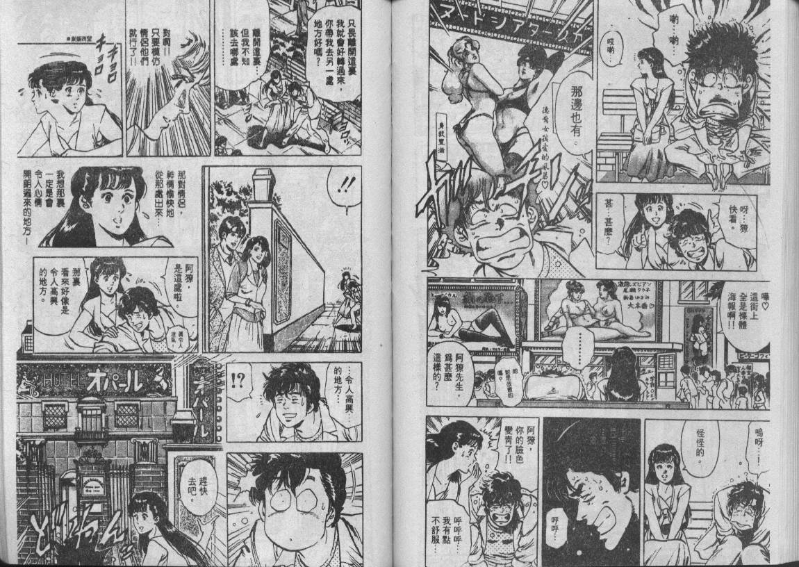第8卷85