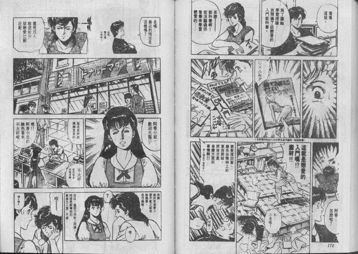 第8卷89