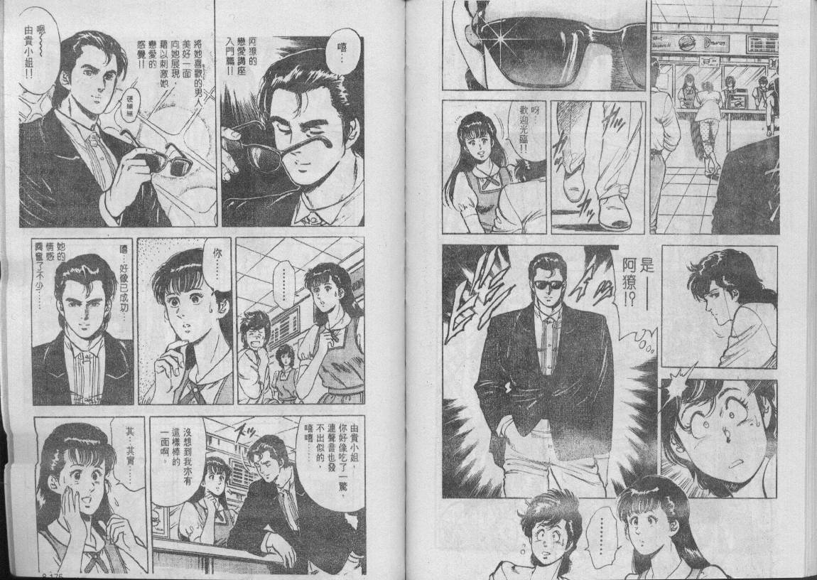 第8卷90