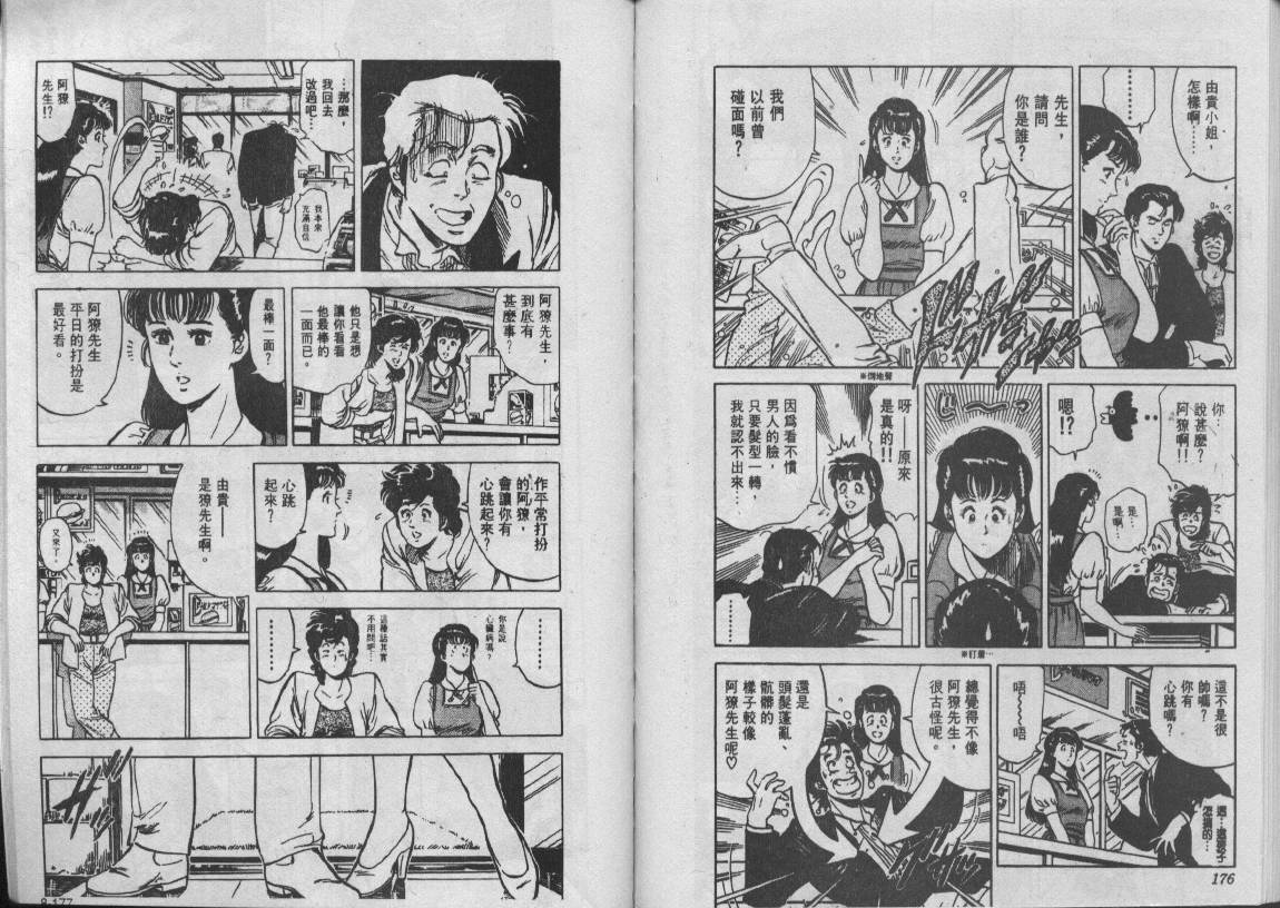 第8卷91
