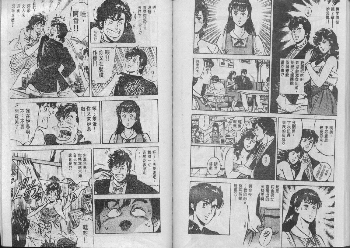 第8卷92