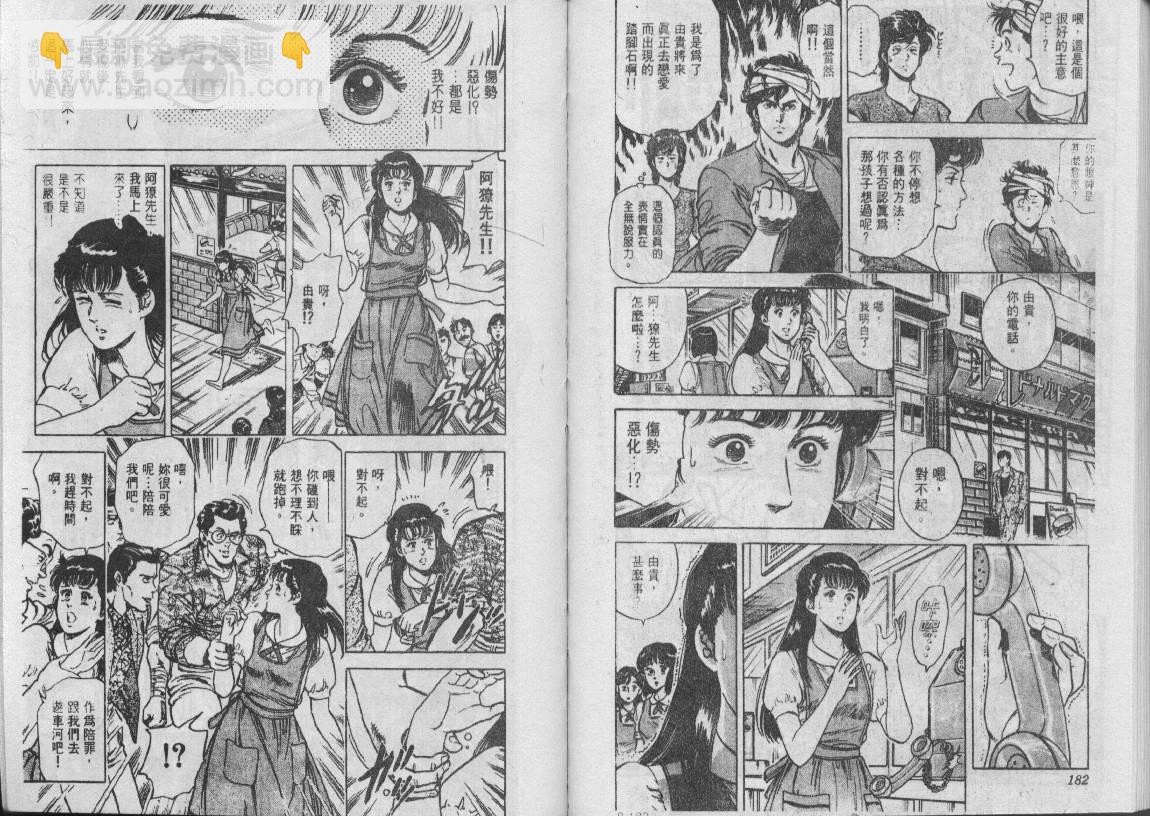 第8卷94