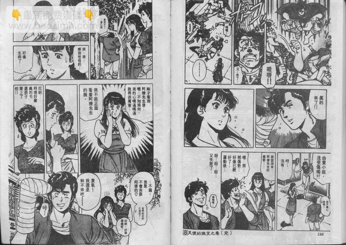 第8卷97