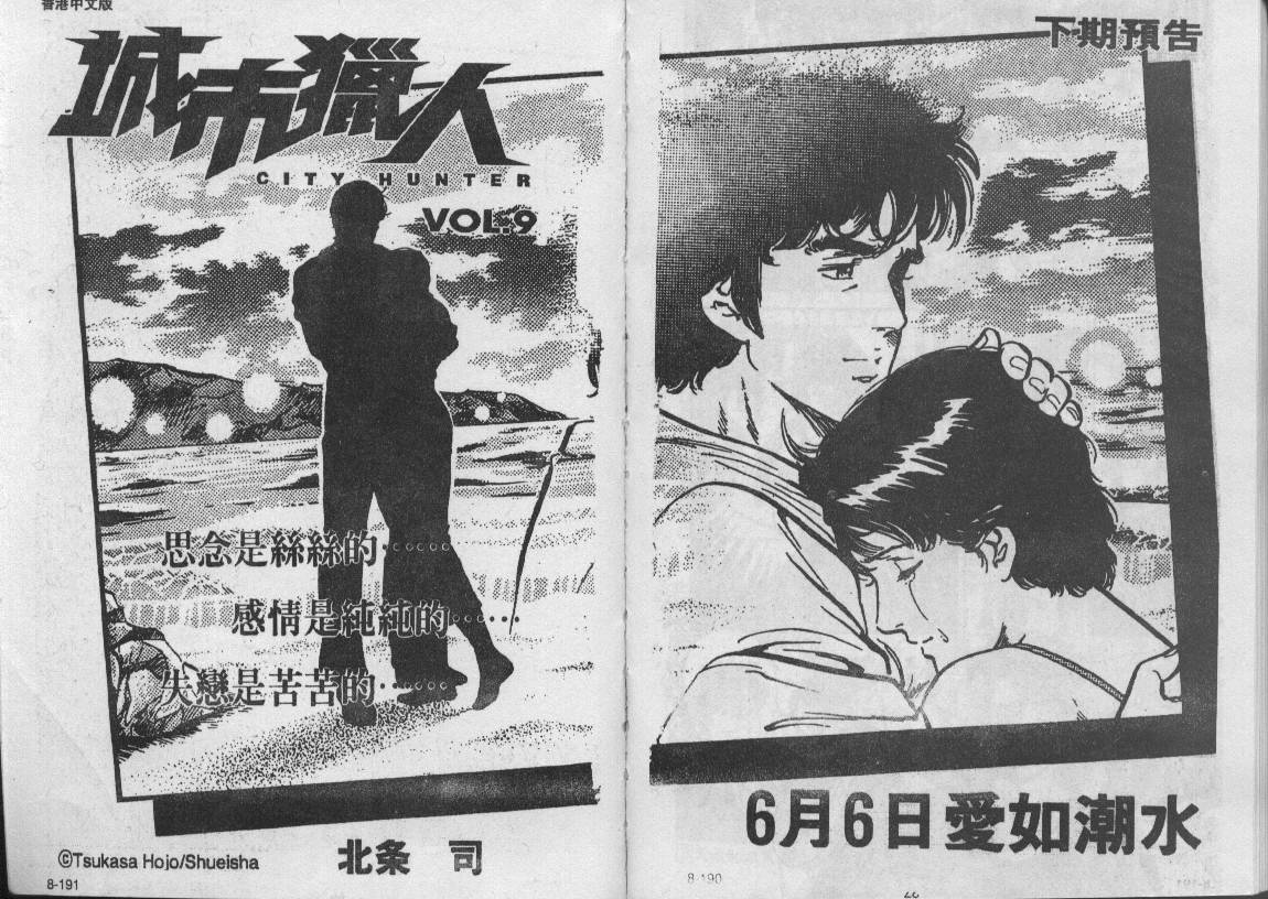 第8卷98
