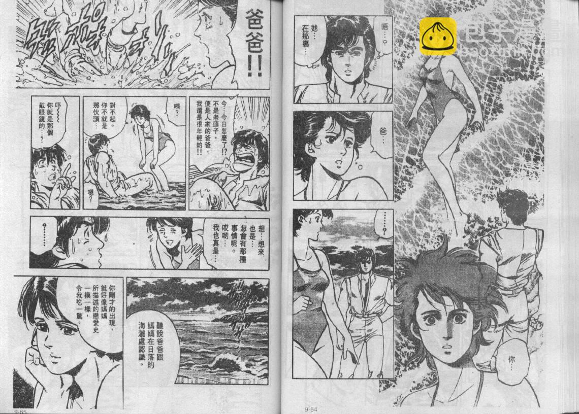 第9卷32