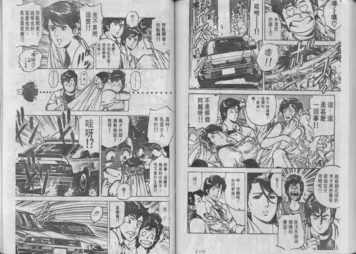 第9卷89