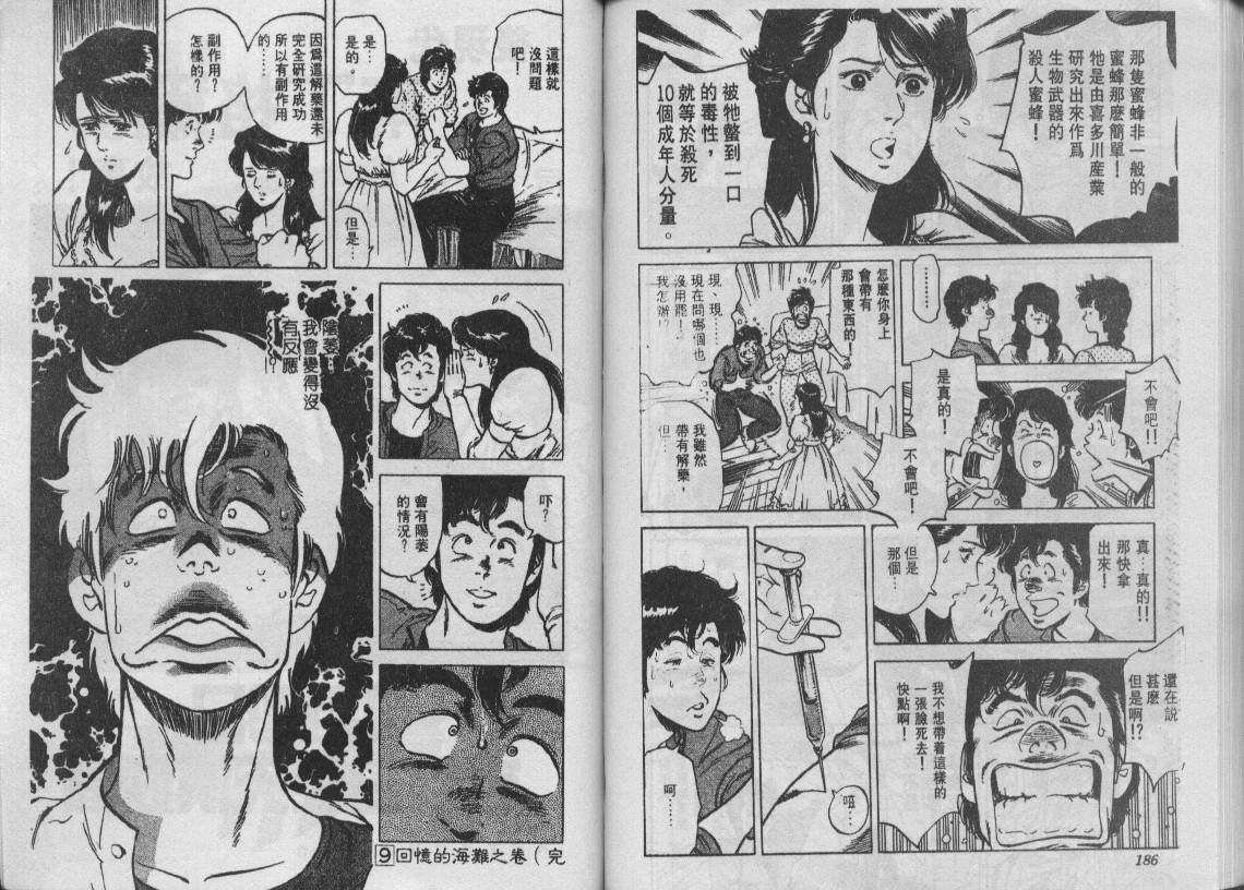 第9卷96