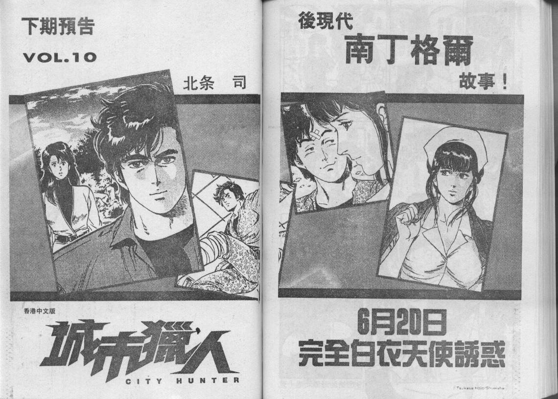 第9卷97