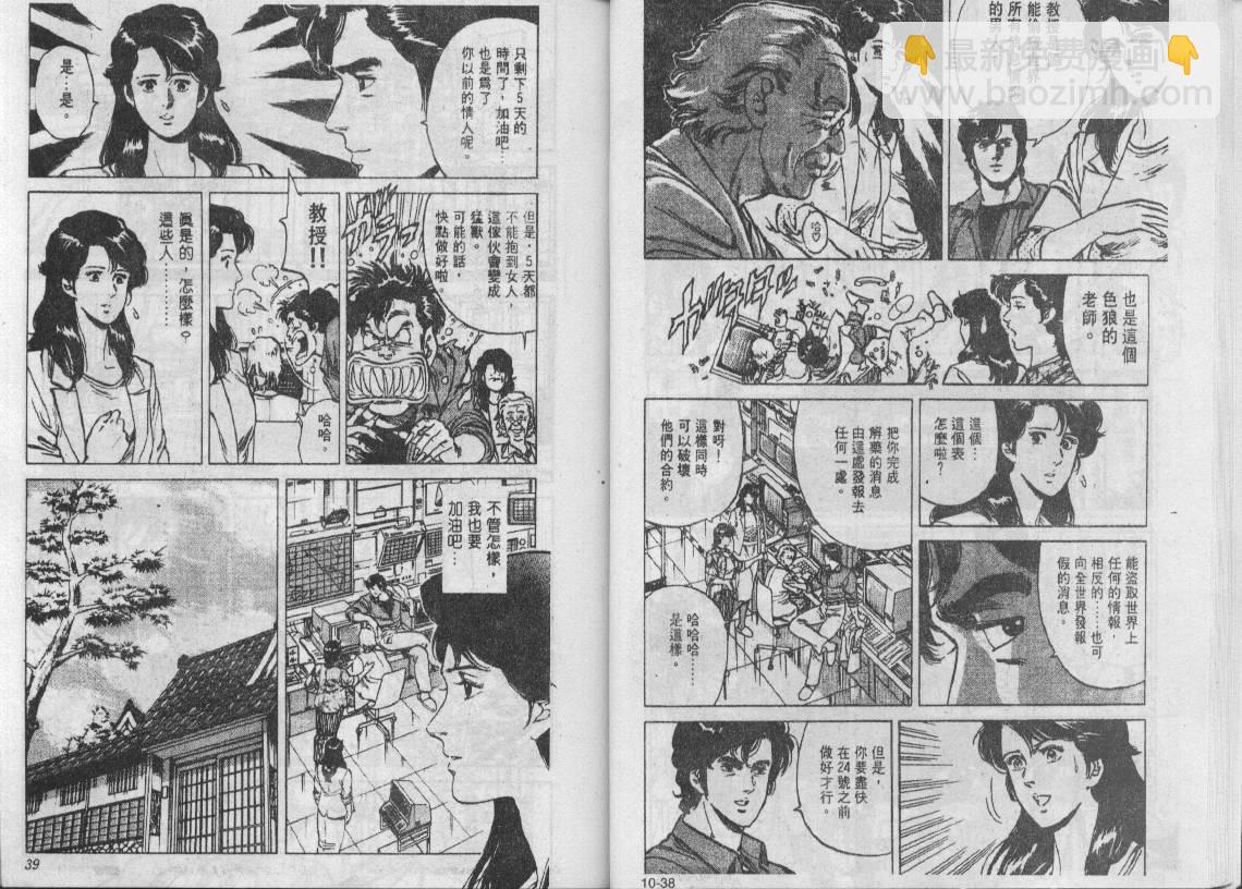 第10卷19