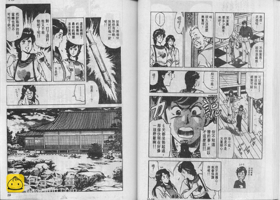 第10卷29