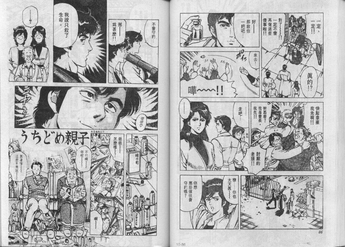 第10卷43