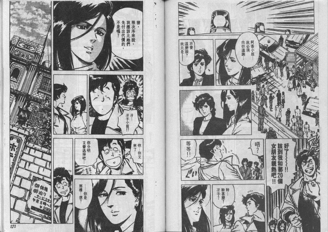 第11卷88